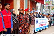 ত্রিশালে আন্তর্জাতিক দুর্নীতি বিরোধী দিবসে মানববন্ধন ও আলোচনা