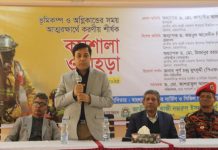 নজরুল বিশ্ববিদ্যালয়ে ভূমিকম্প ও অগ্নিকান্ডে আত্মরক্ষার্থে করণীয় শীর্ষক কর্মশালা ও মহড়া অনুষ্ঠিত