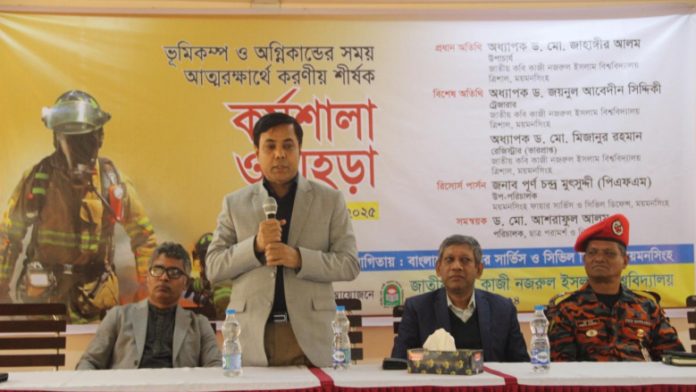Trishal Nazrul Univarcity Arth Quiake pic, 10.12.25 (1)